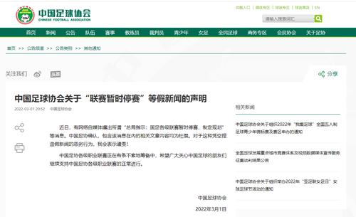 每经22点 | 上海暂停跨省团队旅游及“机票+酒店”业务；中国足协澄清联赛暂停等假新闻；俄罗斯政府计划暂时限制外资退出俄市场