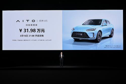 AITO问界M5四驱旗舰版定价31.98万元 华为锁定汽车新蓝海