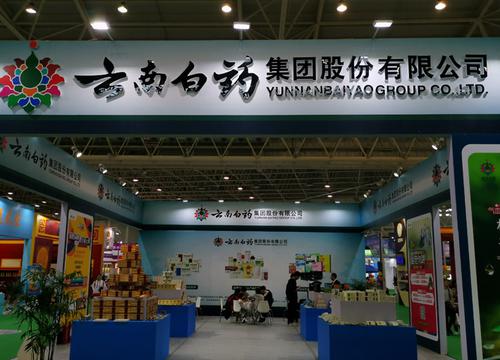 云南白药受炒股不力拖累10年来归属净利同比首度下滑