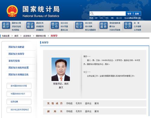 最新！国家统计局迎来新局长