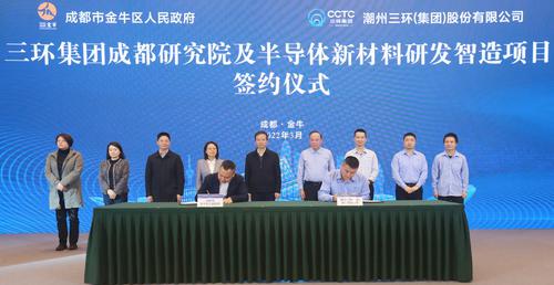 三环集团与成都金牛区签约 将打造研发中心和人才中心