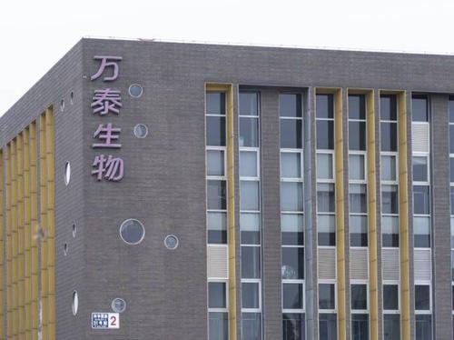 万泰生物去年归母净利增长198.59% HPV疫苗赛道研发竞争激烈