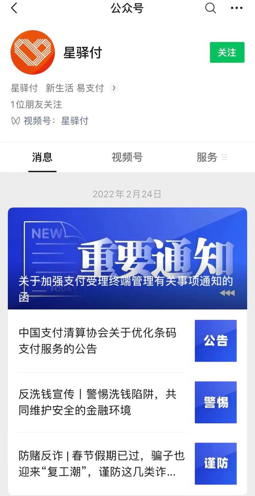 支付新规今起落地，这些公司昔日“利好”还能否兑现？