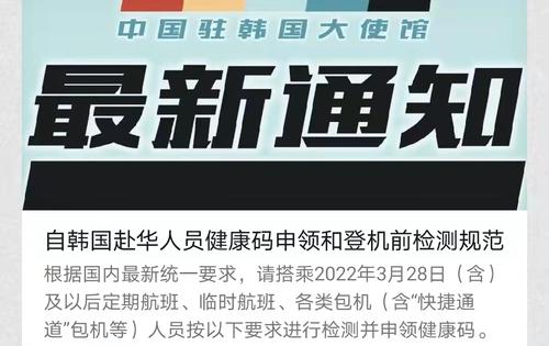 中国驻日本大使馆、中国驻韩国大使馆、中国驻巴西大使馆、中国驻巴基斯坦大使馆发布重要通知