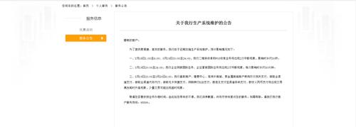 中国邮政储蓄银行、中国农业银行、交通银行发布最新公告，这些事要注意……