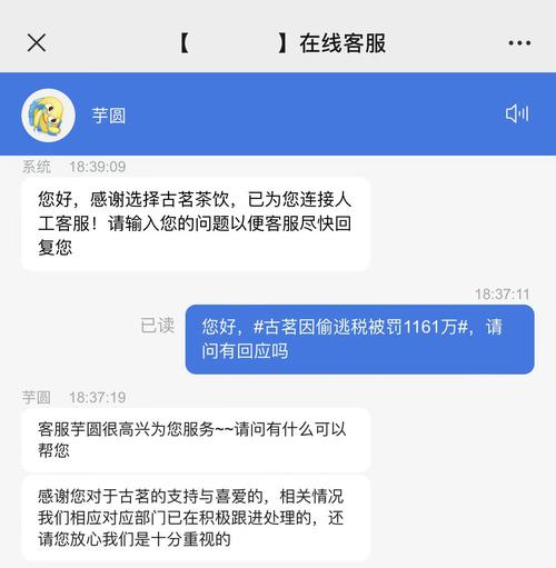 古茗回应偷逃税被罚逾1161万：相应部门在跟进处理