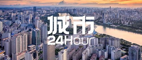 城市24小时 | 国务院批复同意，又一城市群迎来机遇期