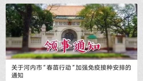 最新！中国驻菲律宾大使馆、中国驻越南大使馆发布重要通知