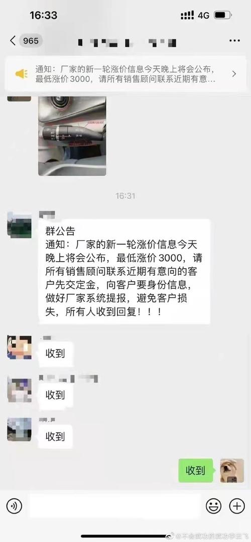 又要涨价3000元？比亚迪深夜回应