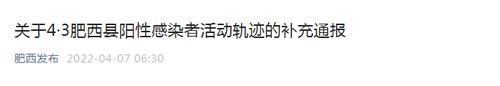 隐瞒活动轨迹，安徽外国语学院一学生曾多次翻墙进出学校！最新通报来了