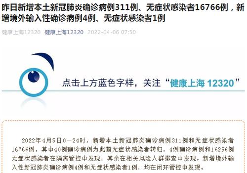 速报！上海本土新增311+16766，两天报告本土感染者超30000例
