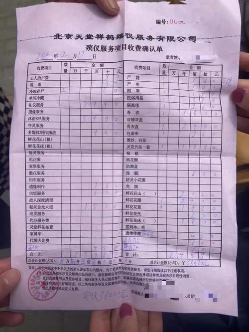 3天3万8，北京某三甲医院被指收天价殡葬费！官方出手