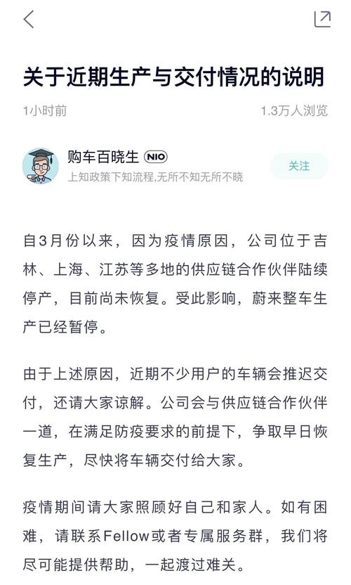 蔚来整车生产已暂停！部分车辆推迟交付