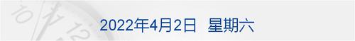 早财经|周杰伦价值超300万元NFT被盗；2022年卡塔尔世界杯分组揭晓；热门中概股集体大涨，滴滴涨近13%