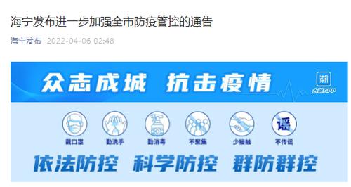 凌晨通报！非必要不出户，这个地方今日零时起管控措施升级，33例阳性病例轨迹公布