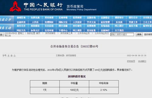 速看！中国人民银行发布重要公告