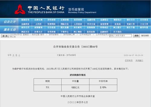 央行发布重要公告！