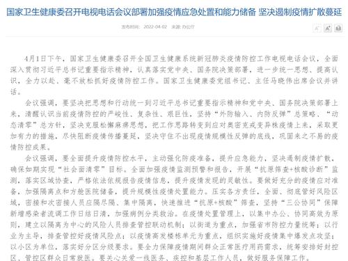 每经14点丨国家卫健委：坚决遏制疫情扩散，确保如期实现“社会面清零”目标；中国奥园已正式拉开战投重组序幕，已有国资入场尽调