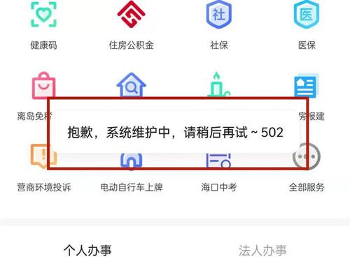 健康码打不开？海南省大数据管理局回应：正在加紧处理中！三亚公布26例感染者轨迹...