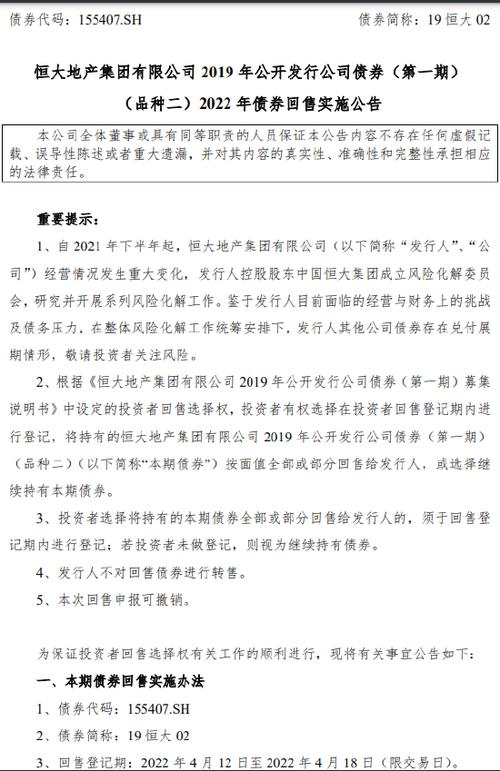 最新！恒大地产发布重要公告