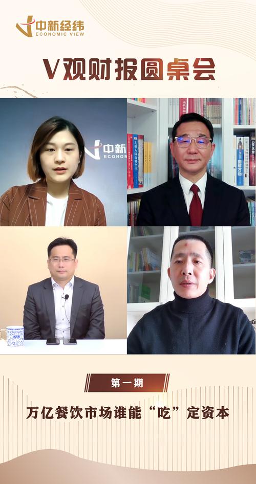 专家热议餐饮企业IPO：避免短视行为