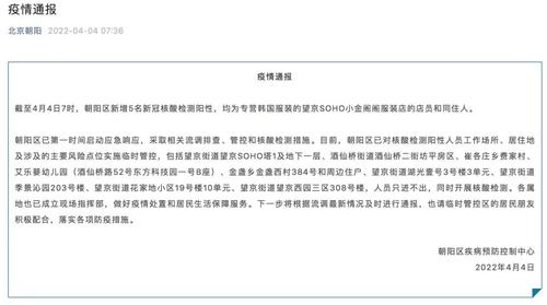 高度警惕！近期三地新冠病例与韩国服装有关，北京报告6例阳性