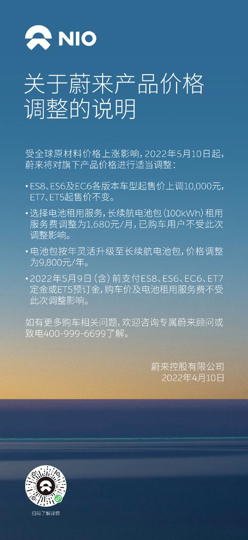 每经16点 | 蔚来部分车型起售价将上调10000元；2022年“五一”放假安排来了；信元发育宝就“饕餮成猫粮”事件致歉