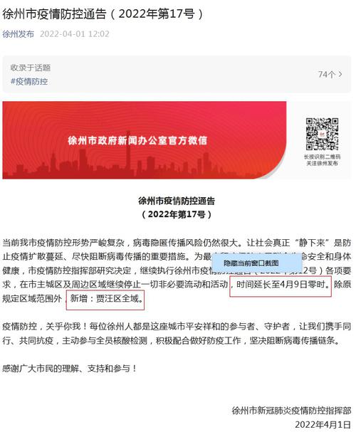 V观财报|徐州升级防疫举措，钛白粉龙头子公司停产