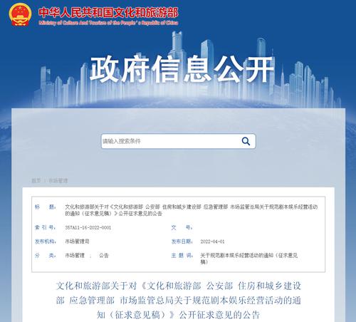 文旅部、公安部等五部门发布重要通知！事关“剧本杀”、“密室逃脱”……