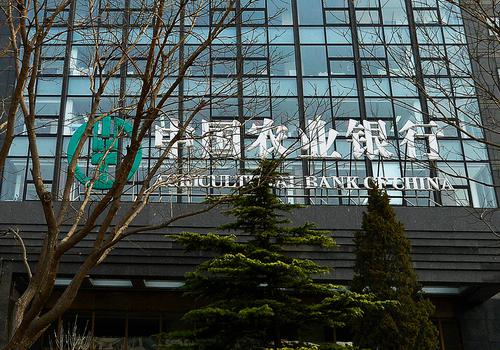 中国农业银行发布重要公告，陆续调整部分客户个人网银及掌银转账限额