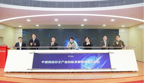 中国网安创新发展联盟成立 周鸿祎出任专家委员会委员