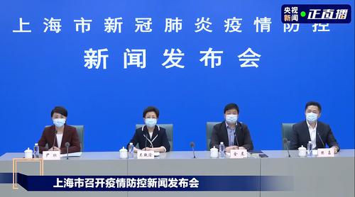 上海已有四个市级方舱医院交付使用 最大方舱国家会展中心计划9日起分批交付
