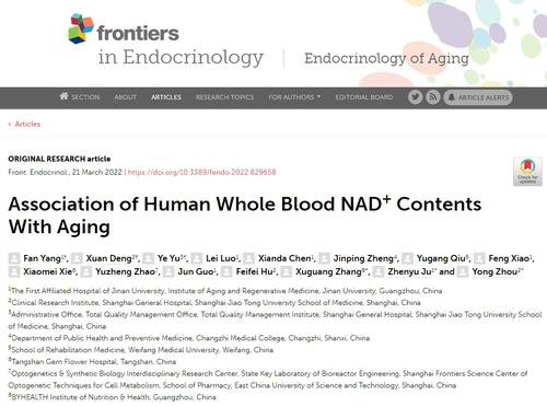 首个大规模中国人群NAD+与衰老研究揭示性别差异