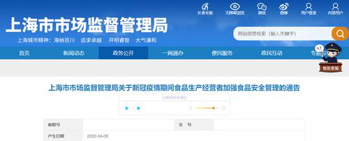 上海市市场监督管理局发布重要通告！