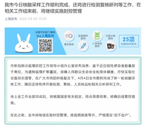 决战在每条街巷！上海全市核酸采样完成，15个省份3.8万大军援沪！孙春兰：努力用最短时间实现社会面清零目标