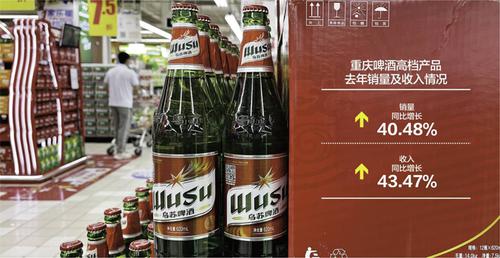 重庆啤酒高档产品收入超三成 如何讲好高端化故事？