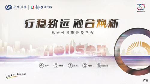 合生创展：行稳的一年